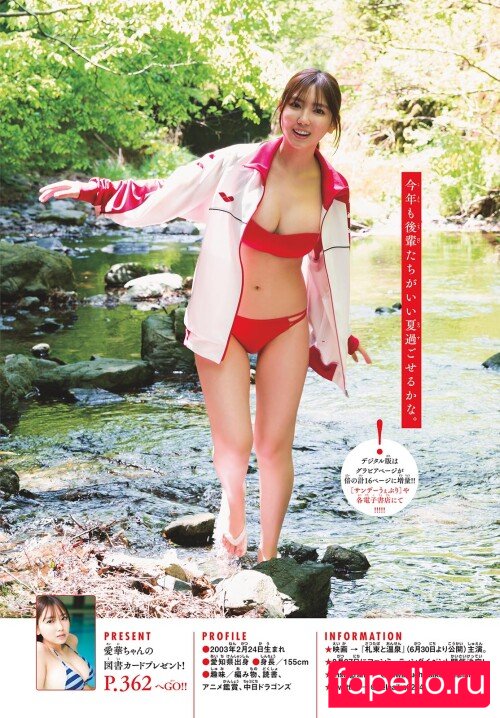 Aika Sawaguchi Onlyfans Photo Gallery 