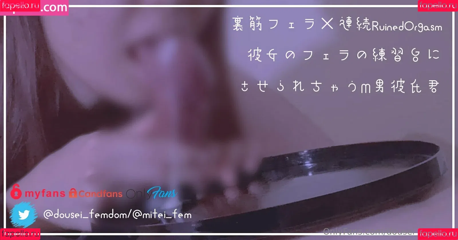 dousei_femdom Onlyfans Photo Gallery 