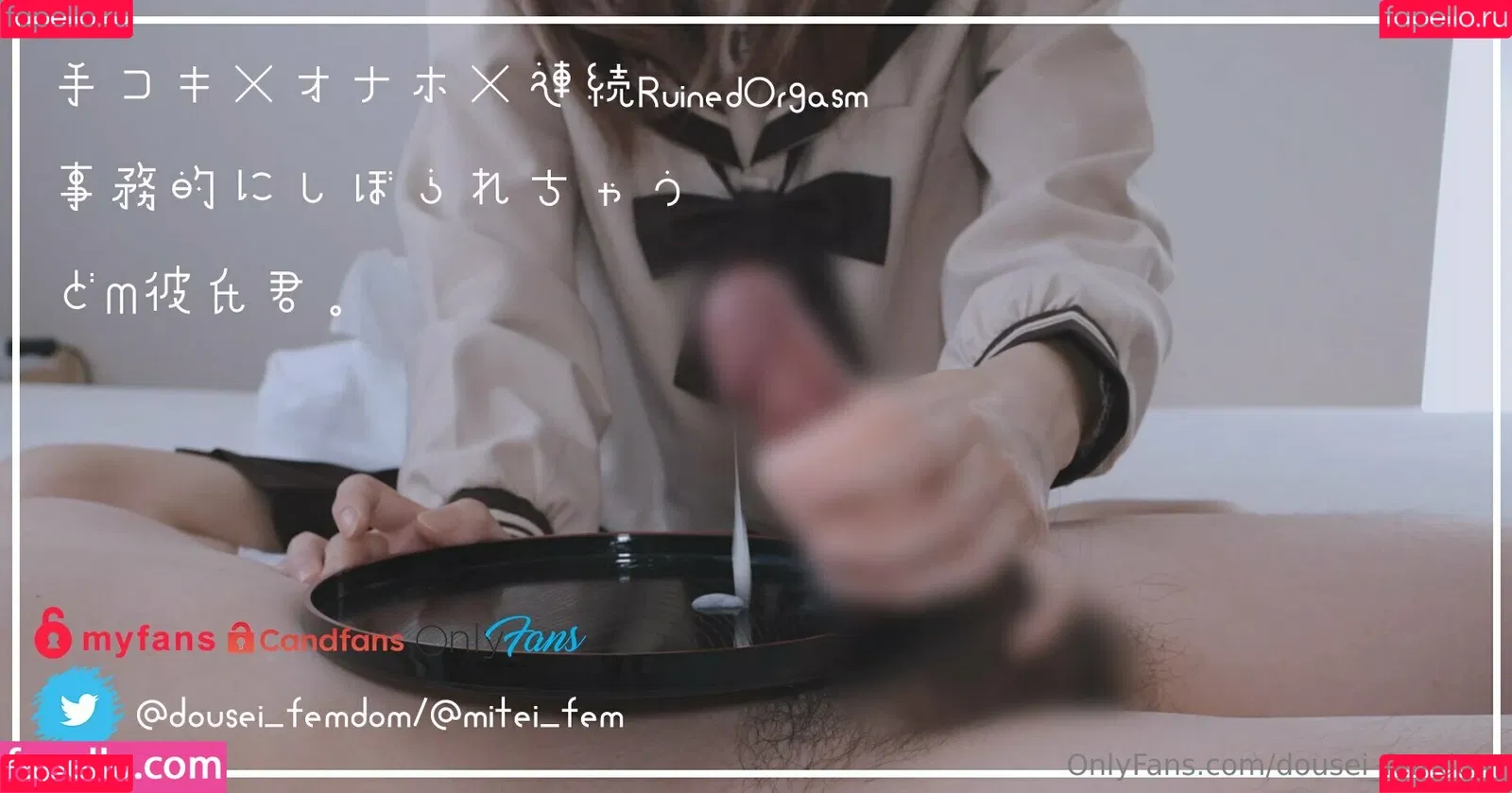 dousei_femdom Onlyfans Photo Gallery 