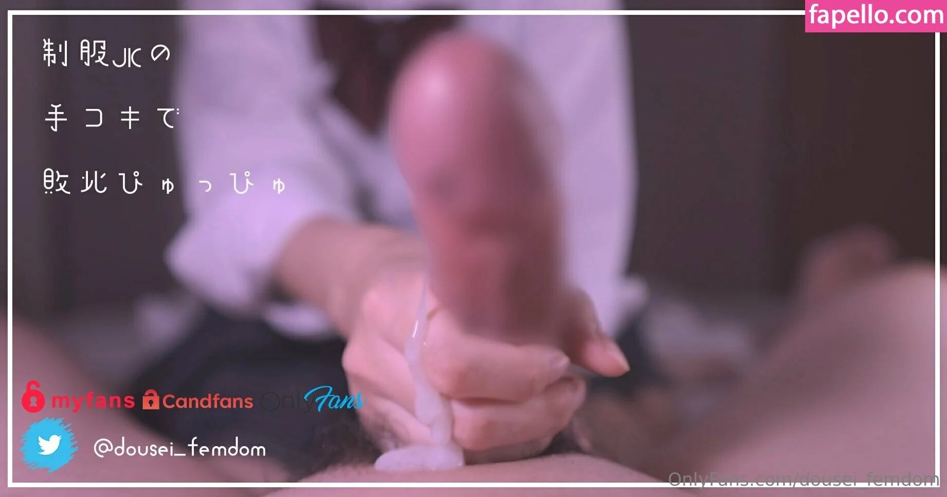 dousei_femdom Onlyfans Photo Gallery 