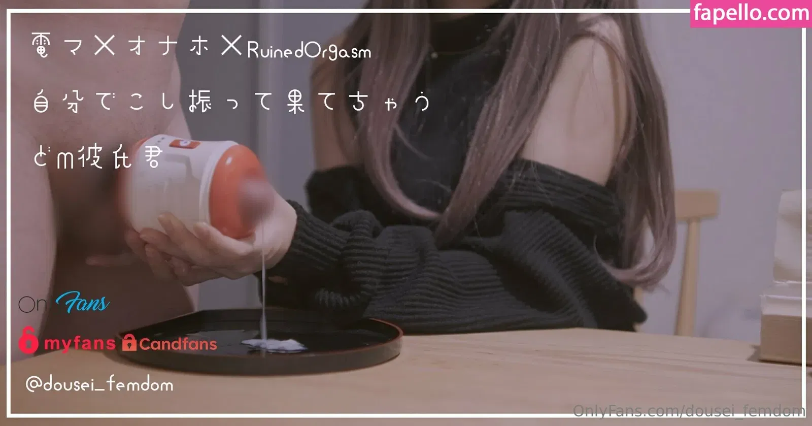 dousei_femdom Onlyfans Photo Gallery 