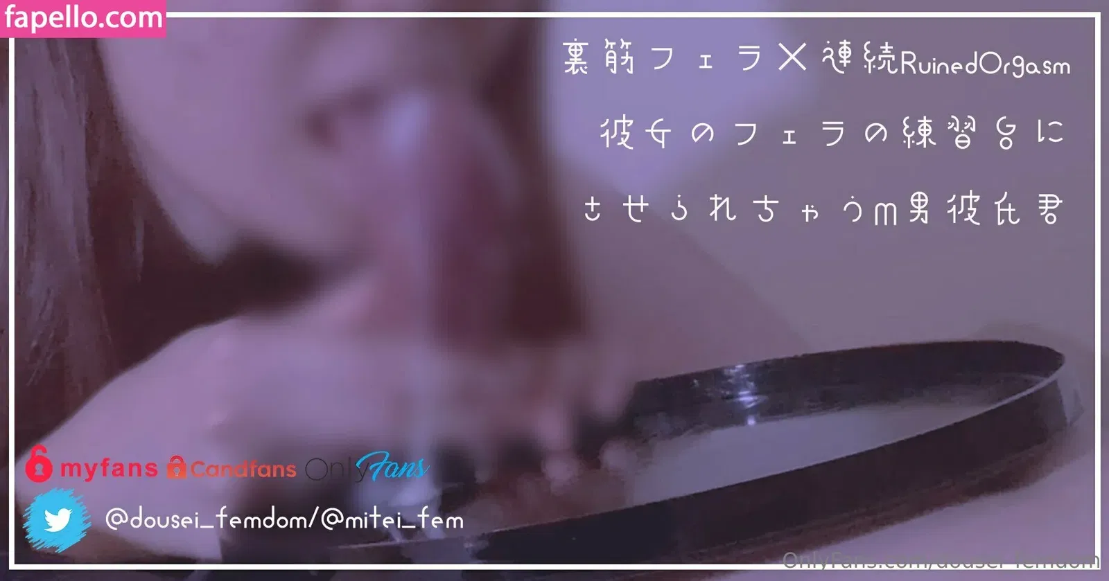 dousei_femdom Onlyfans Photo Gallery 