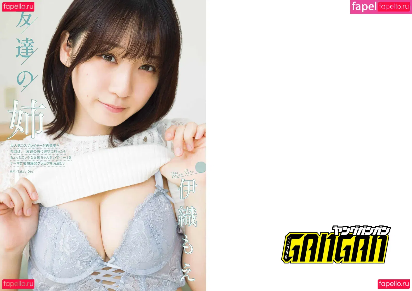 iorimoe_five Onlyfans Photo Gallery 