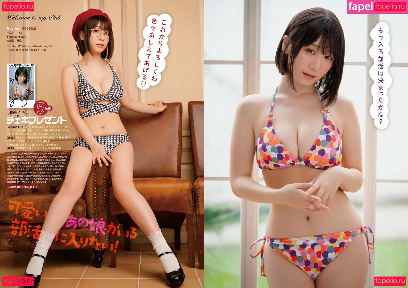 iorimoe_five Onlyfans Photo Gallery 