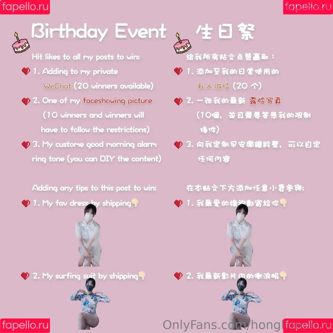 Hongkongdoll Onlyfans Photo Gallery 