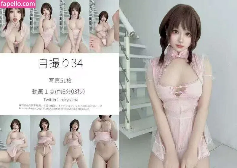 rukysama Onlyfans Photo Gallery 