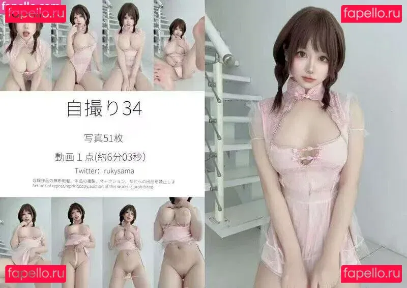 rukysama Onlyfans Photo Gallery 