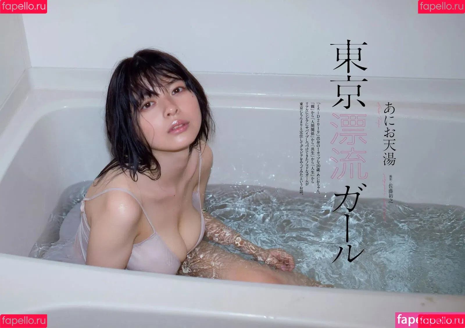 Ani Tenyu Onlyfans Photo Gallery 