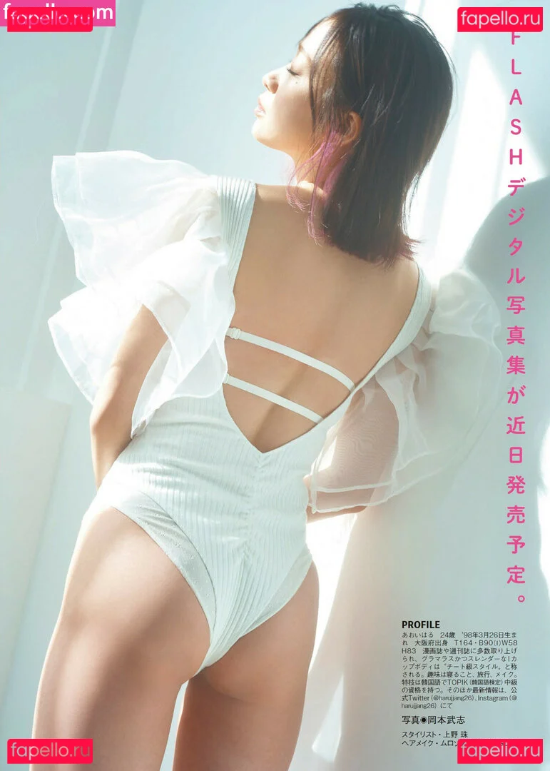 青井春 Aoi Haru Onlyfans Photo Gallery 