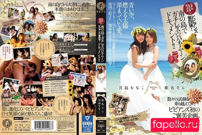 Sora Shiina Nude Onlyfans Photo 23