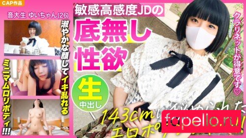 Ichigo Aoi Nude Onlyfans Photo 39