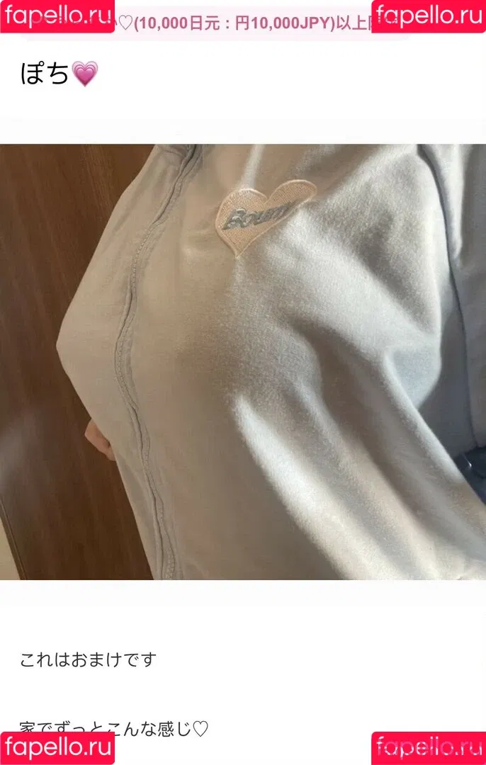 Yui Hiiragi Onlyfans Photo Gallery 