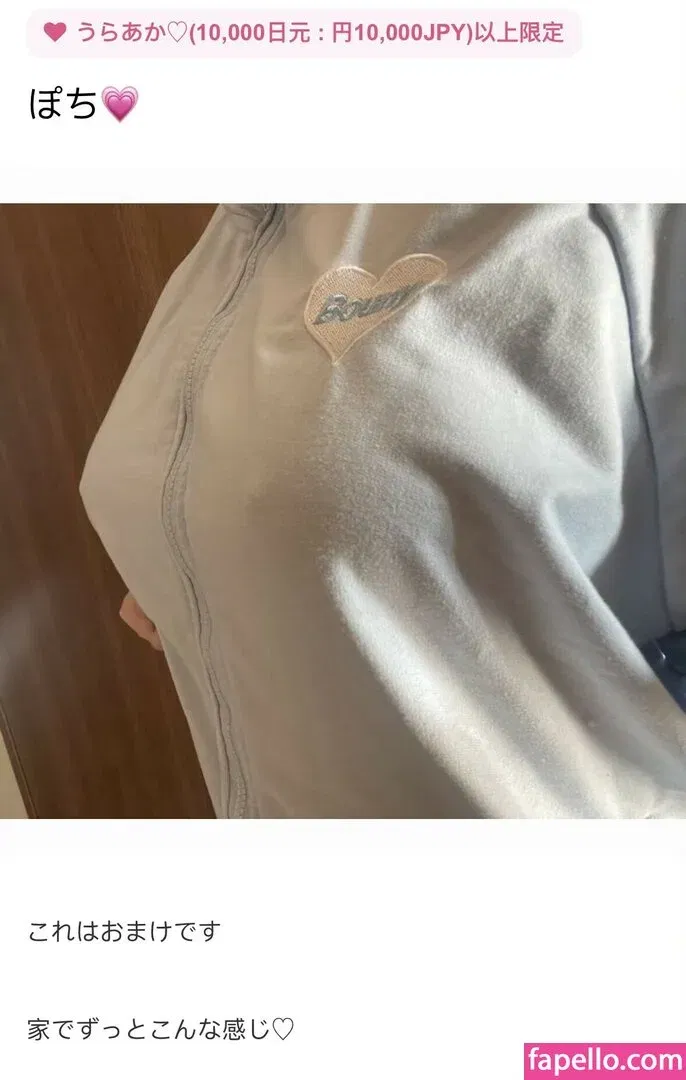 Yui Hiiragi Onlyfans Photo Gallery 