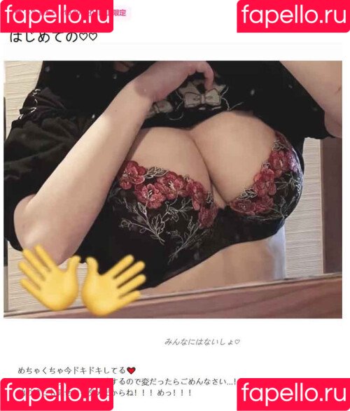 Yui Hiiragi Onlyfans Photo Gallery 