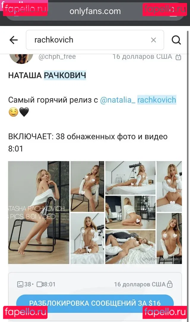 Natalia Rachkovich Onlyfans Photo Gallery 