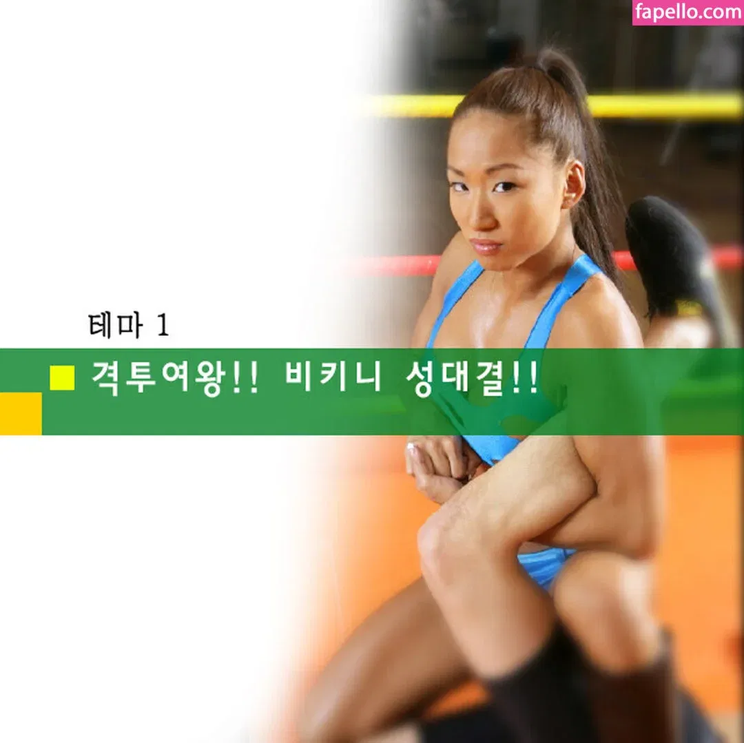 Gail Kim Onlyfans Photo Gallery 