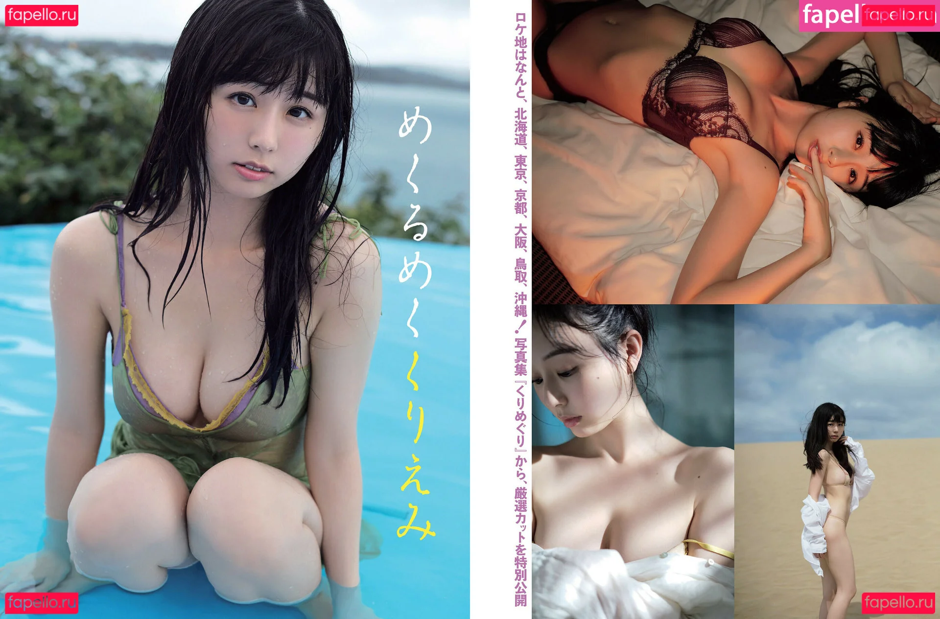 kurita__emi Onlyfans Photo Gallery 