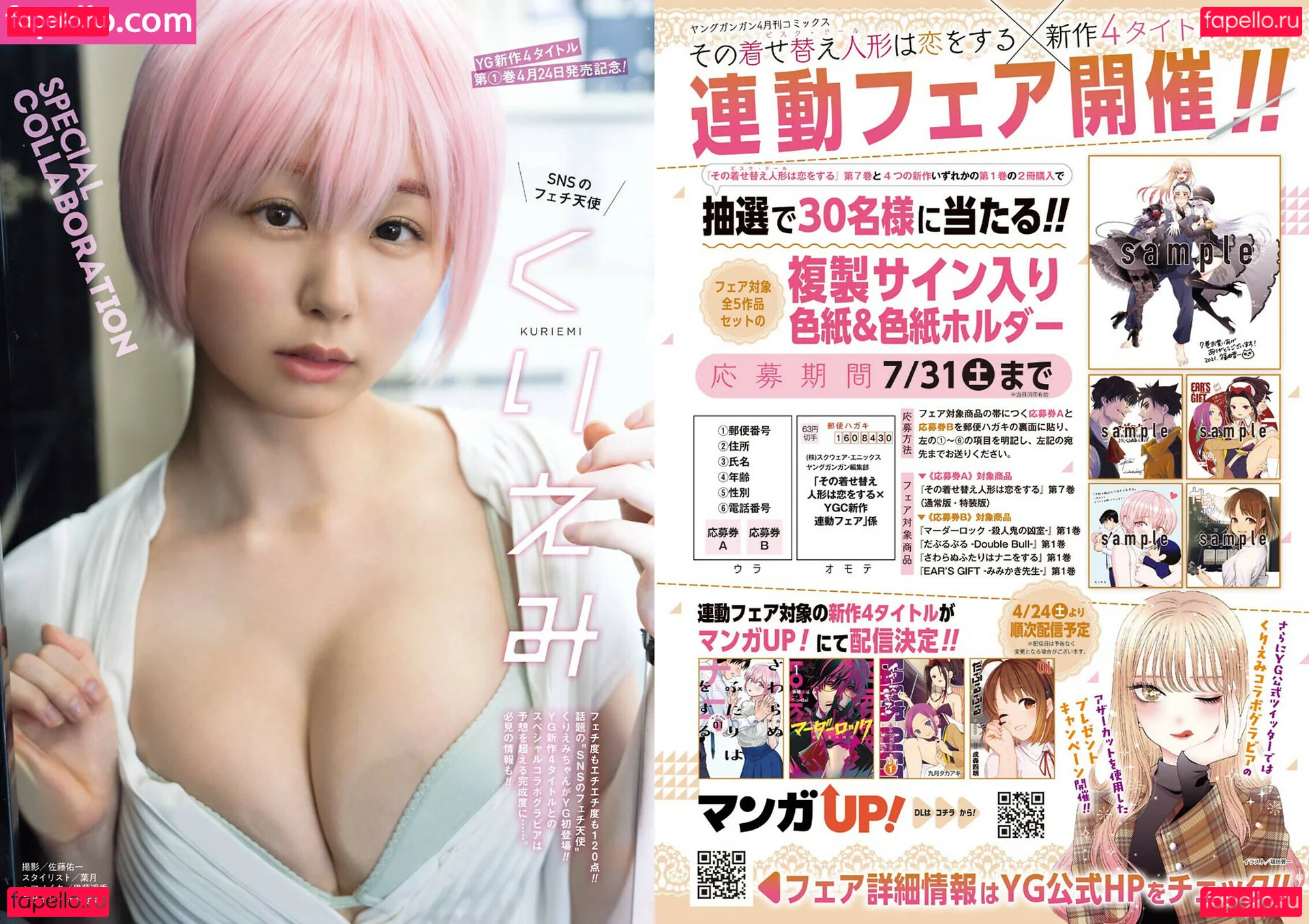 kurita__emi Onlyfans Photo Gallery 