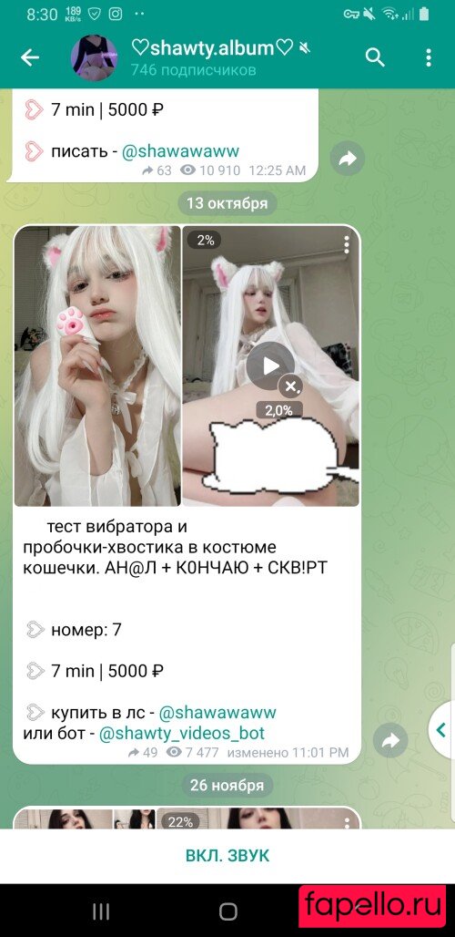 shawty.shaww Onlyfans Photo Gallery 