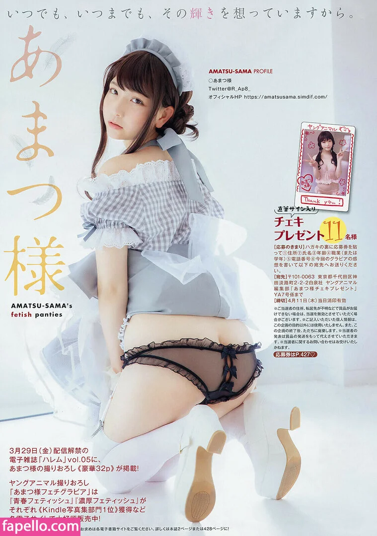 Marina Amatsu Onlyfans Photo Gallery 