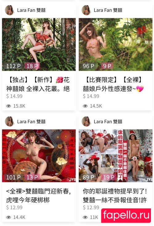 Lara Fan Onlyfans Photo Gallery 