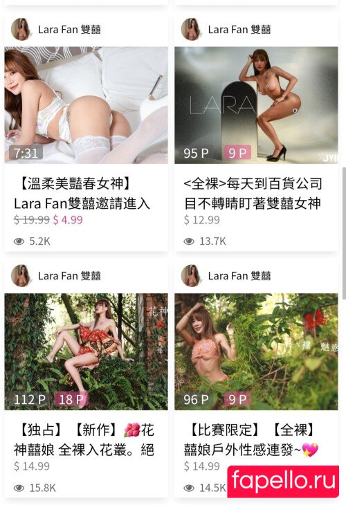 Lara Fan Onlyfans Photo Gallery 