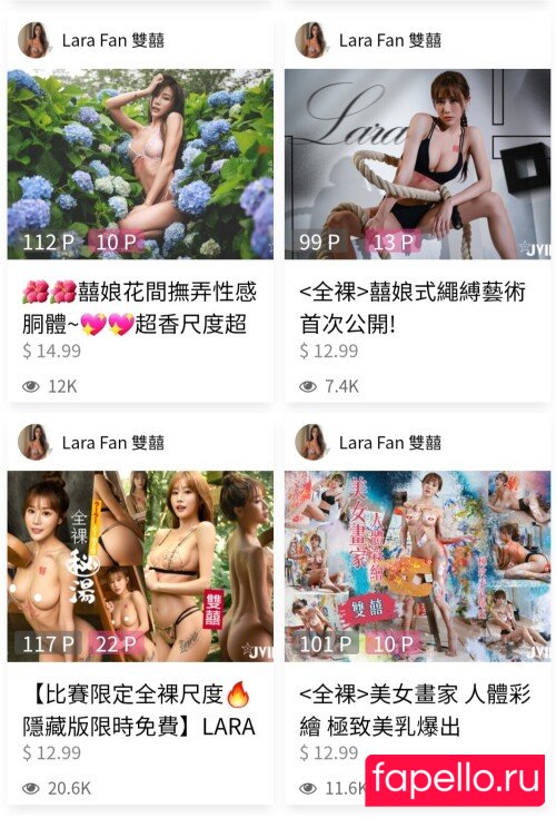 Lara Fan Onlyfans Photo Gallery 