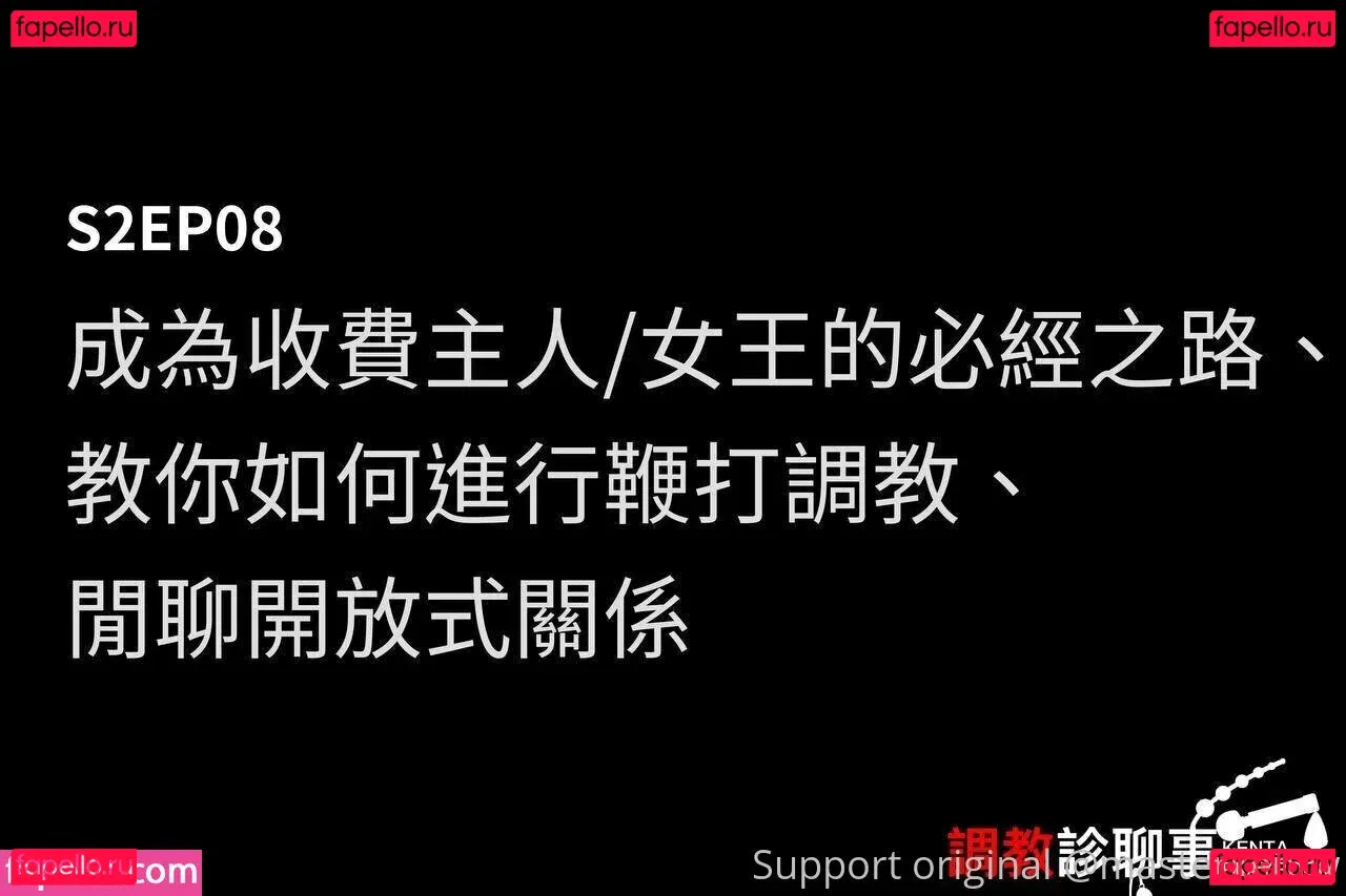 masterkentwplus Onlyfans Photo Gallery 