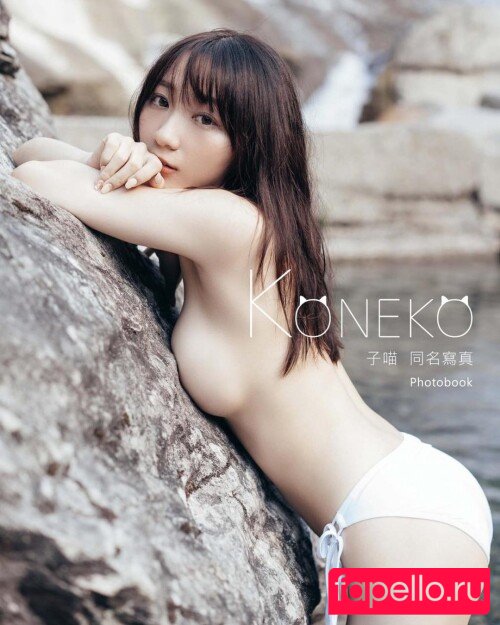 koneko_0305 Nude Onlyfans Photo 29