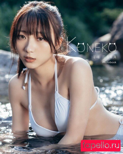 koneko_0305 Nude Onlyfans Photo 14