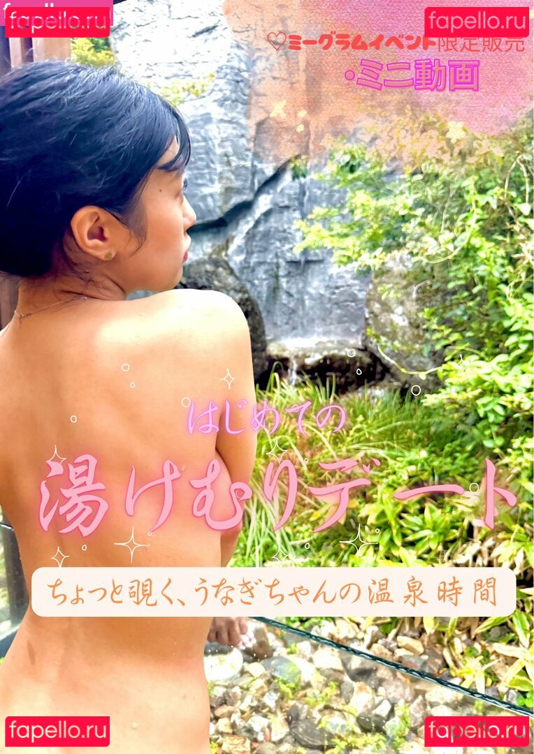 Unagichan Nude Onlyfans Photo 10