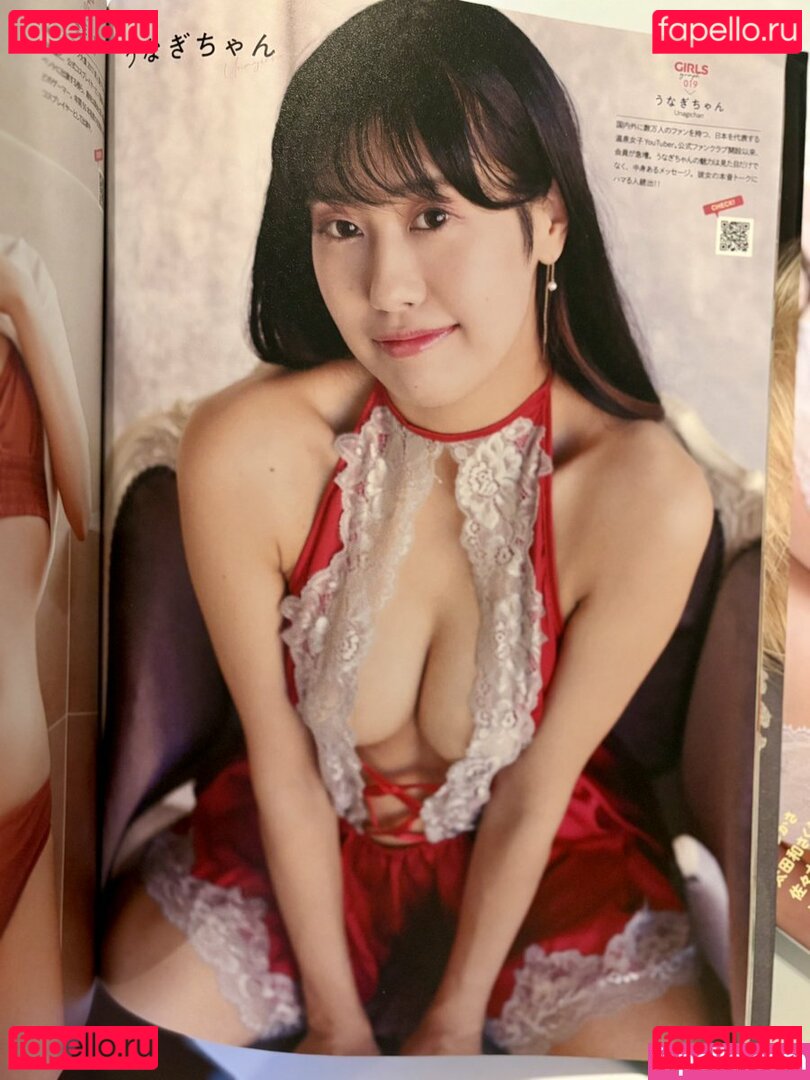 Unagichan Nude Onlyfans Photo 7