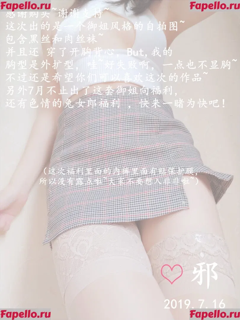 YaoYaoQwQ Onlyfans Photo Gallery 