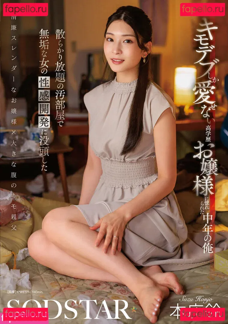 Suzu Honjo Onlyfans Photo Gallery 