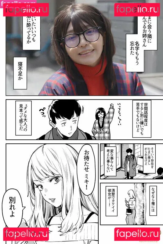 Koibuchi Momona Onlyfans Photo Gallery 