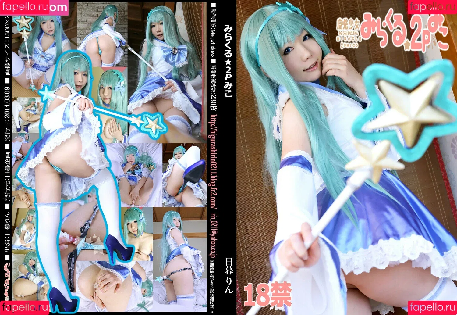 Rin Higurashi Onlyfans Photo Gallery 