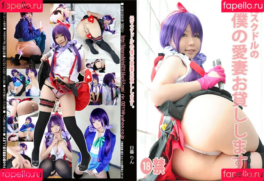 Rin Higurashi Onlyfans Photo Gallery 