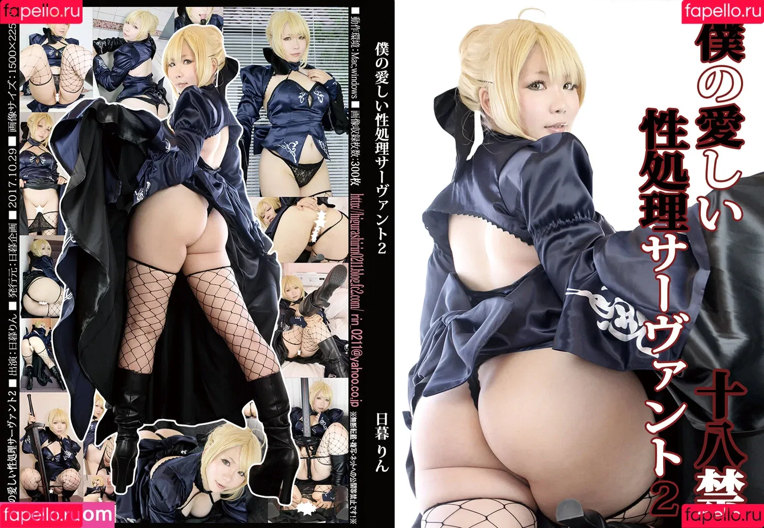 Rin Higurashi Onlyfans Photo Gallery 
