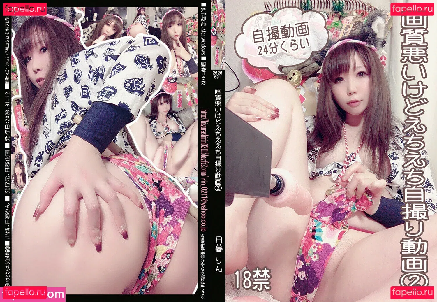 Rin Higurashi Onlyfans Photo Gallery 