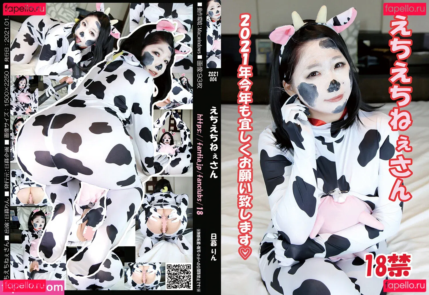 Rin Higurashi Onlyfans Photo Gallery 