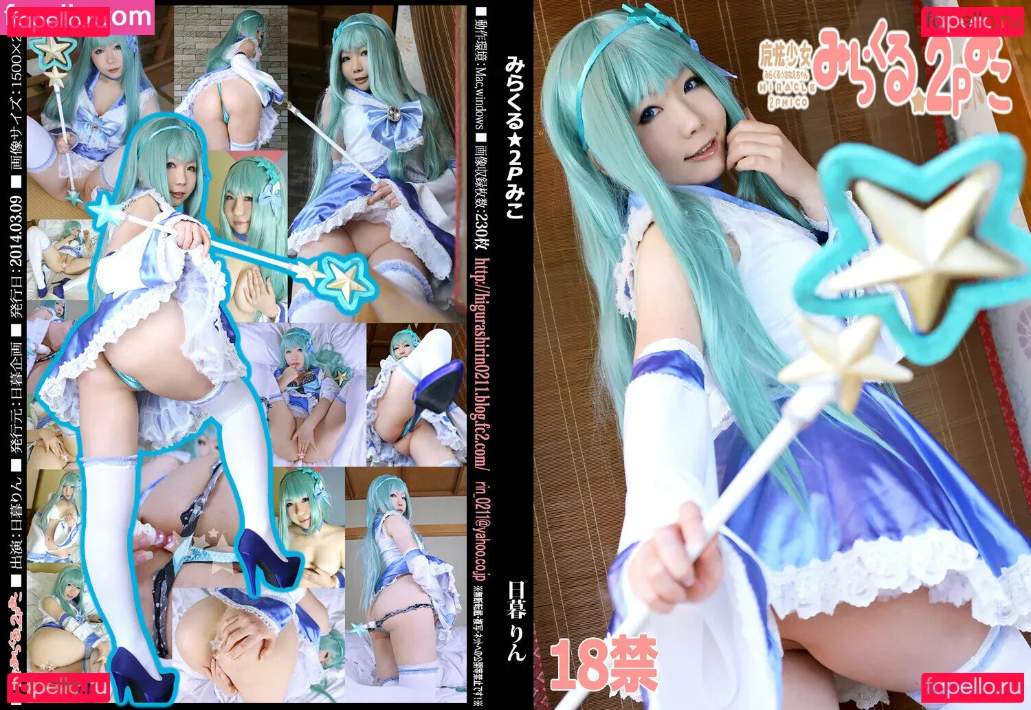 Rin Higurashi Onlyfans Photo Gallery 