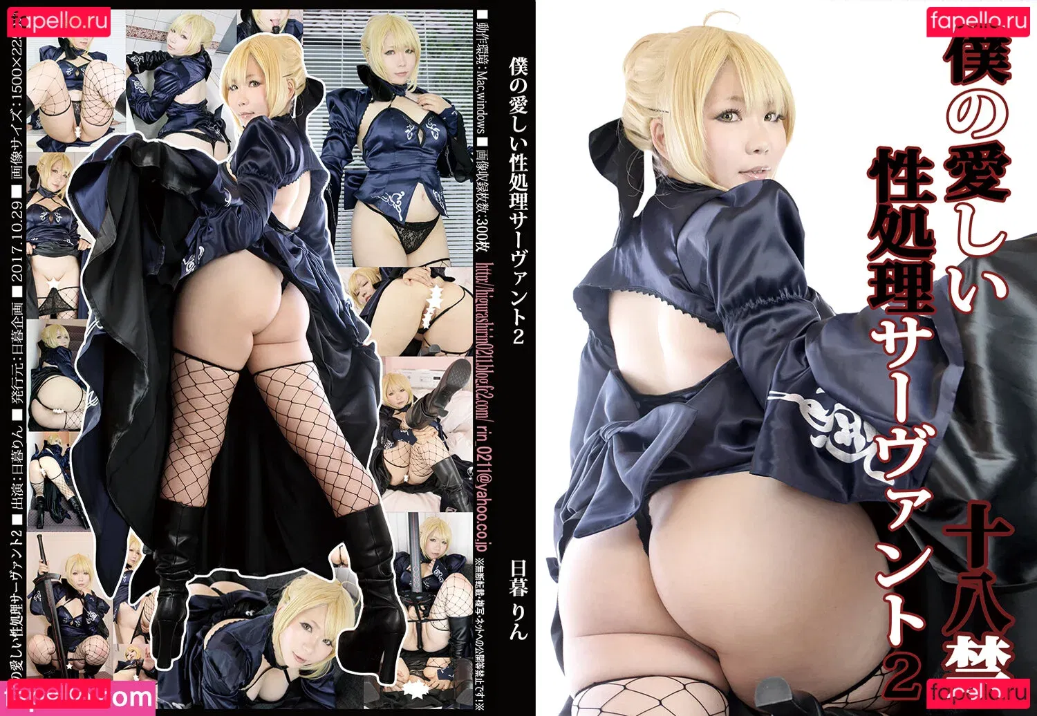 Rin Higurashi Onlyfans Photo Gallery 