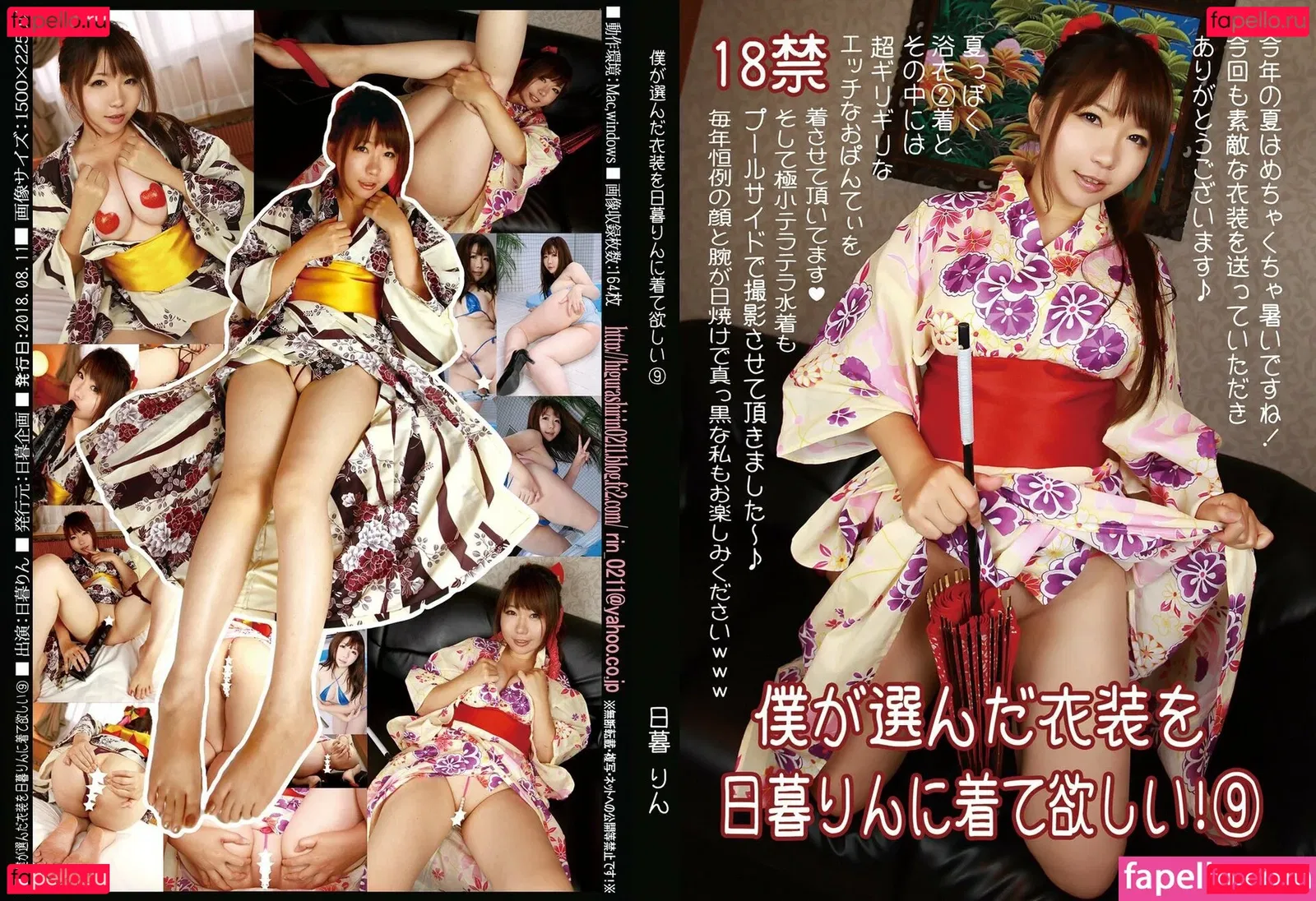 Rin Higurashi Onlyfans Photo Gallery 