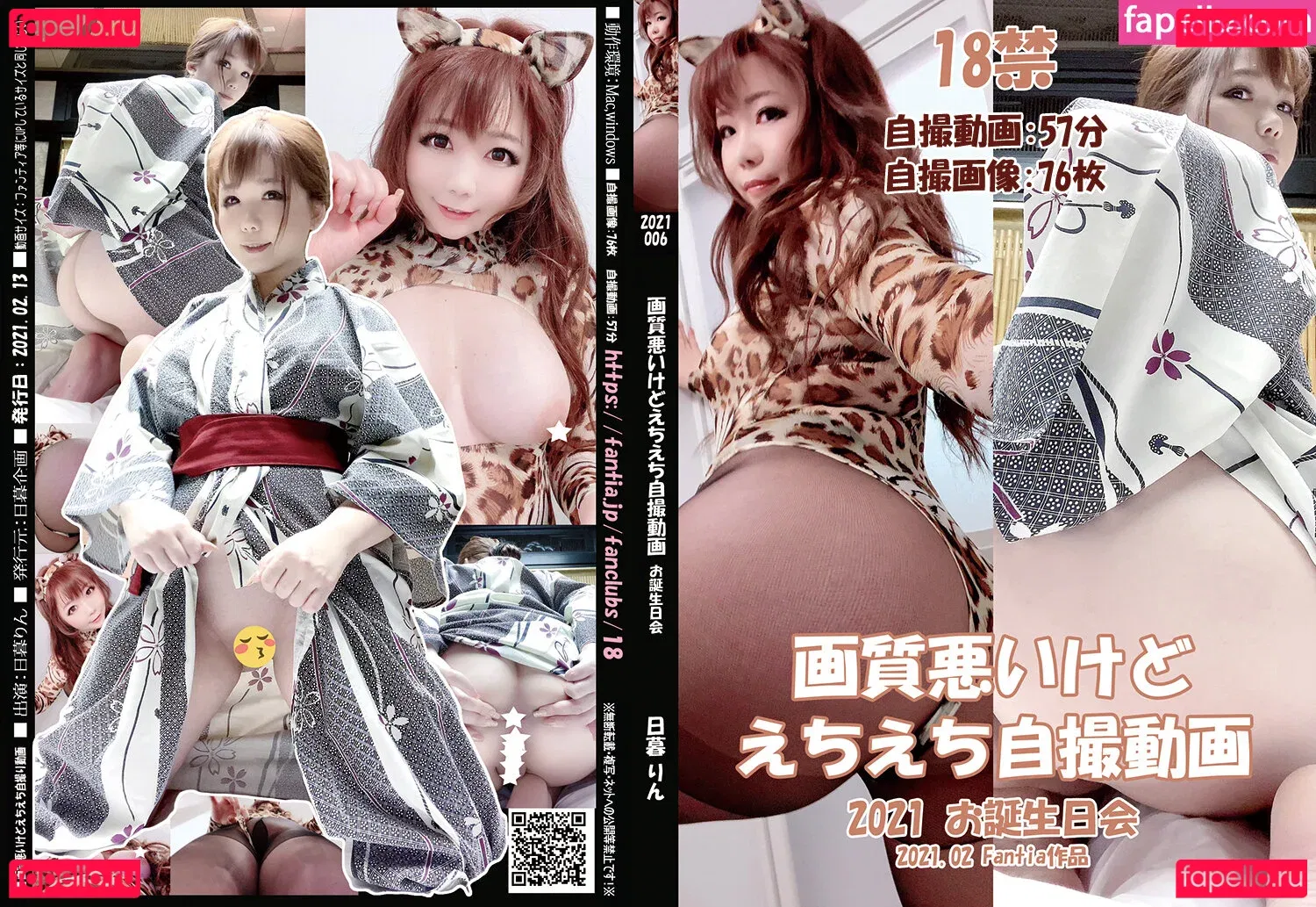 Rin Higurashi Onlyfans Photo Gallery 