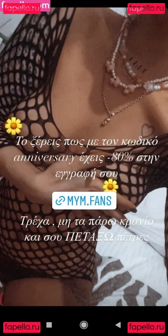 Tzouma Mym Onlyfans Photo Gallery 