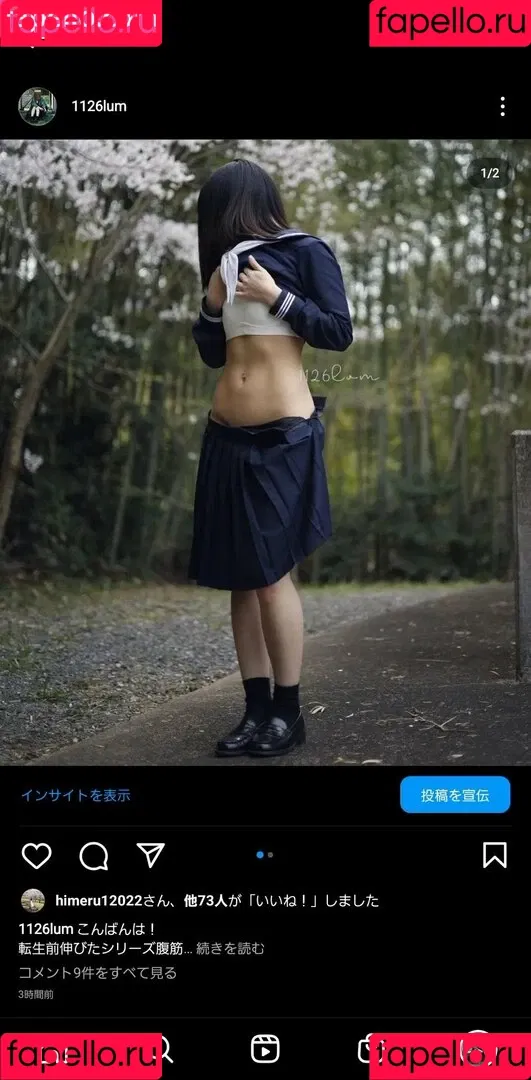 Ai Kamibukuro Onlyfans Photo Gallery 