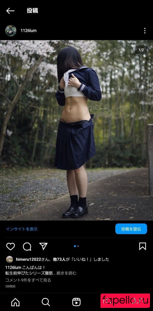 Ai Kamibukuro Nude Onlyfans Photo 9