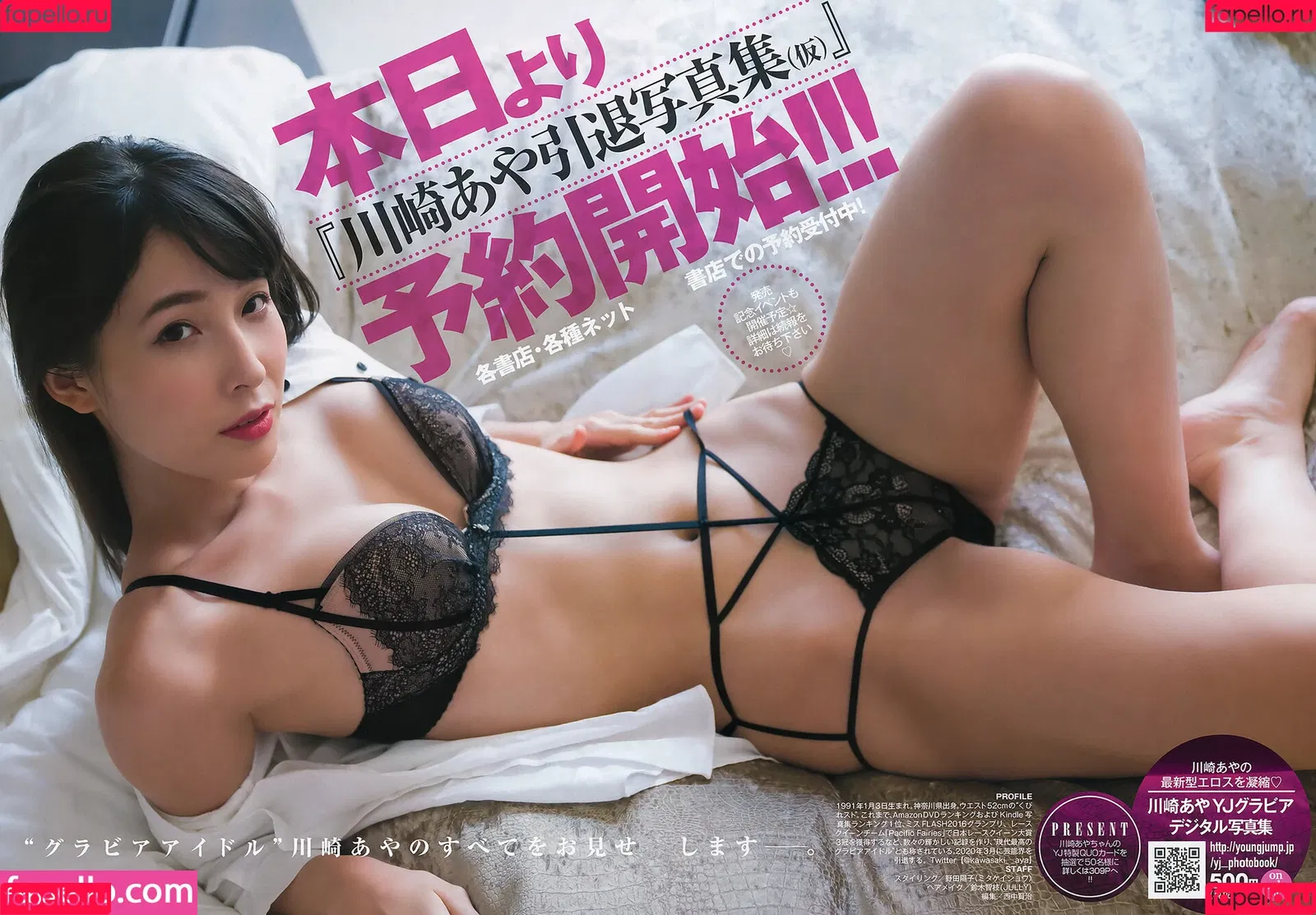 Kawasaki Aya Onlyfans Photo Gallery 