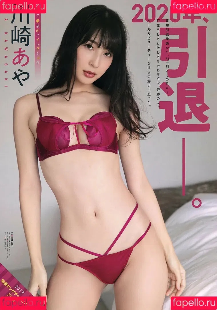 Kawasaki Aya Onlyfans Photo Gallery 