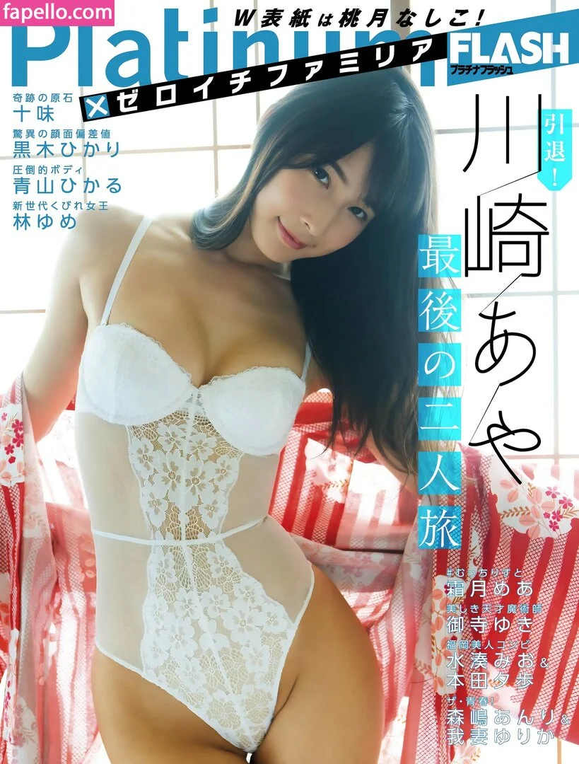 Kawasaki Aya Onlyfans Photo Gallery 